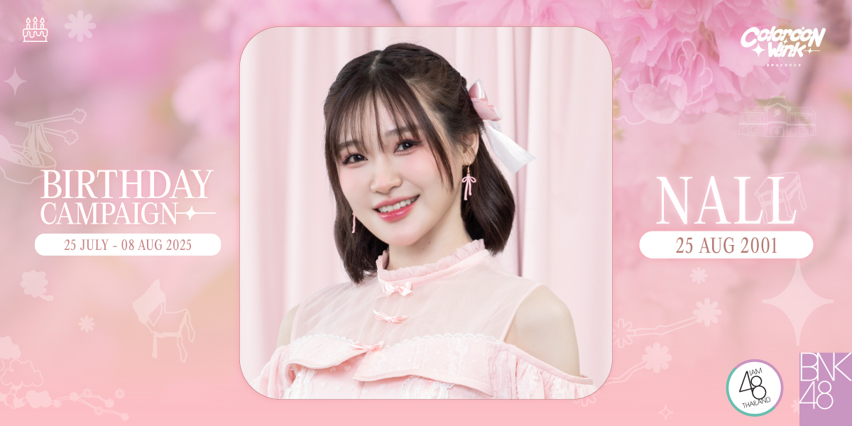 มอบ  Billboards เป็นของขวัญวันเกิดสุดพิเศษให้กับ Nall BNK48 